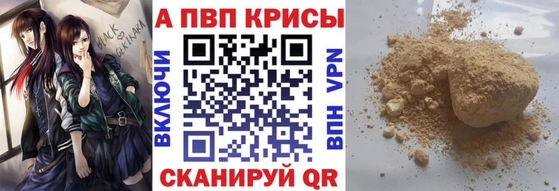 купить наркотики сайты  кракен вход  APVP крисы CK  Ермолино 