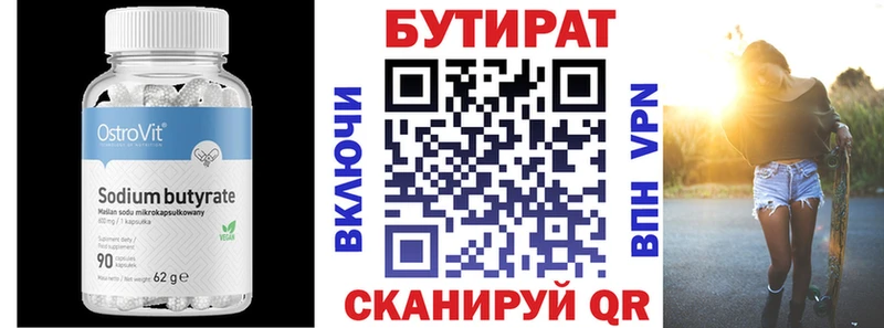 БУТИРАТ оксана  Ермолино 