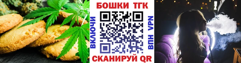Еда ТГК марихуана  Ермолино 