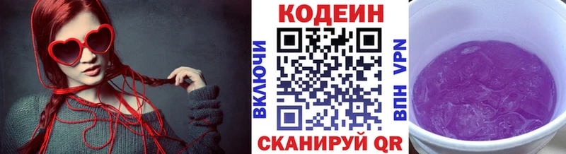 наркошоп  Ермолино  Кодеиновый сироп Lean Purple Drank 