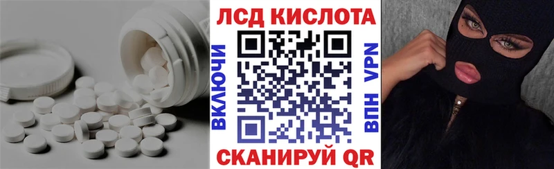 LSD-25 экстази кислота  Ермолино 