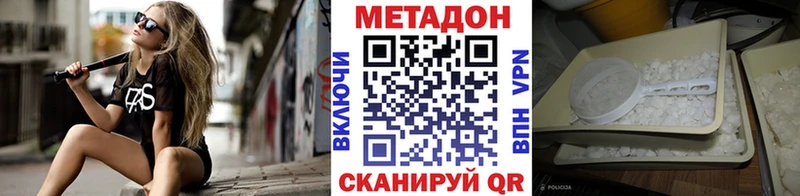 купить наркотики цена  Ермолино  МЕТАДОН VHQ 